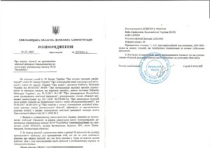 Публічна інформація