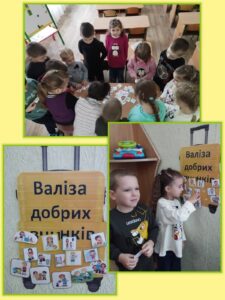 Всесвітній День Доброти - 13.11.2024