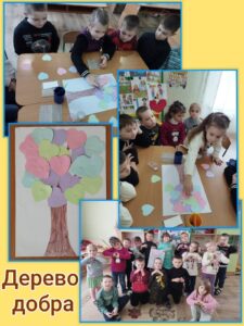 Всесвітній День Доброти - 13.11.2024